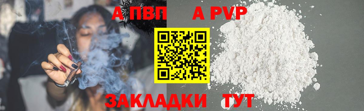 Кудрово  Alpha-PVP Crystall  Alpha PVP СК  Вход с VPN 