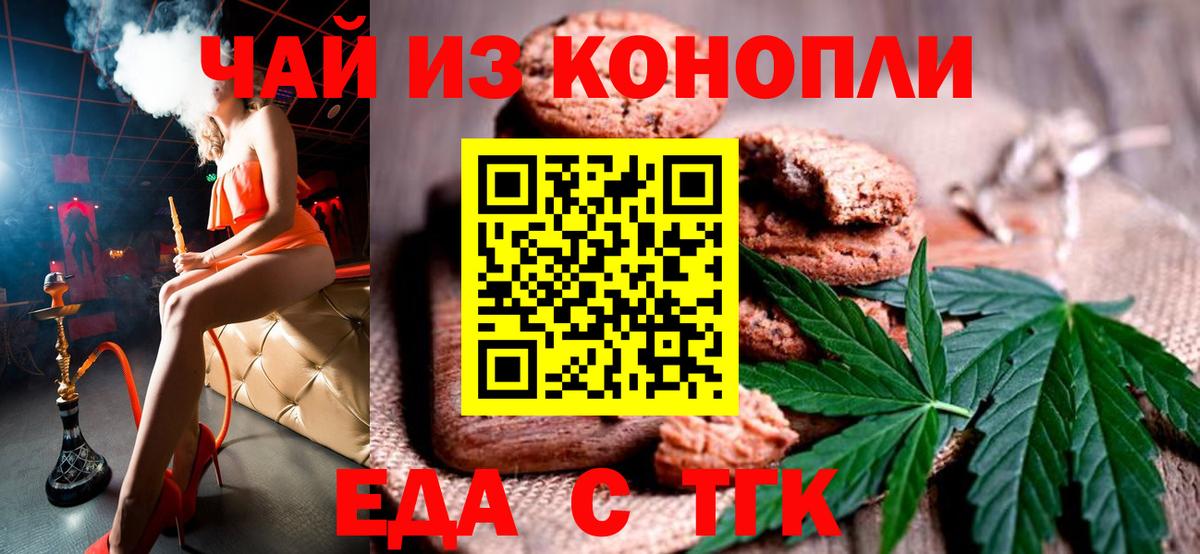 Кудрово  Canna-Cookies конопля  Вход с VPN 