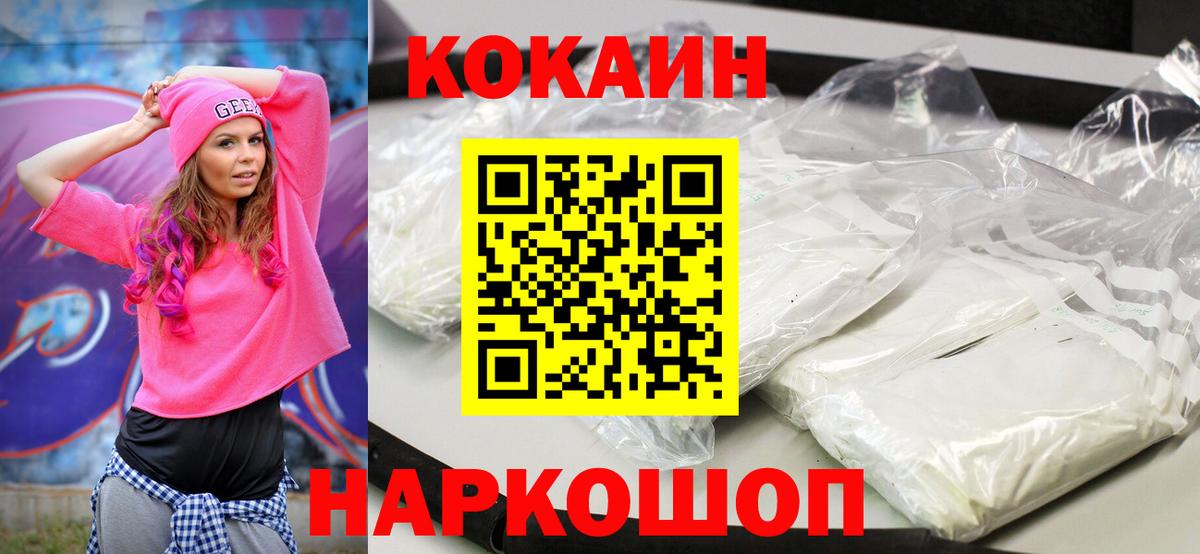 КОКАИН 97% Кудрово