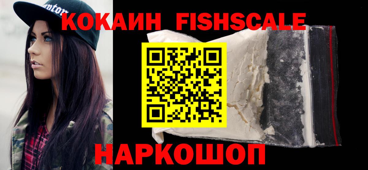 КОКАИН 97%  COCAIN Колумбийский  Кудрово  Кокаин  закладка  Вход с VPN 