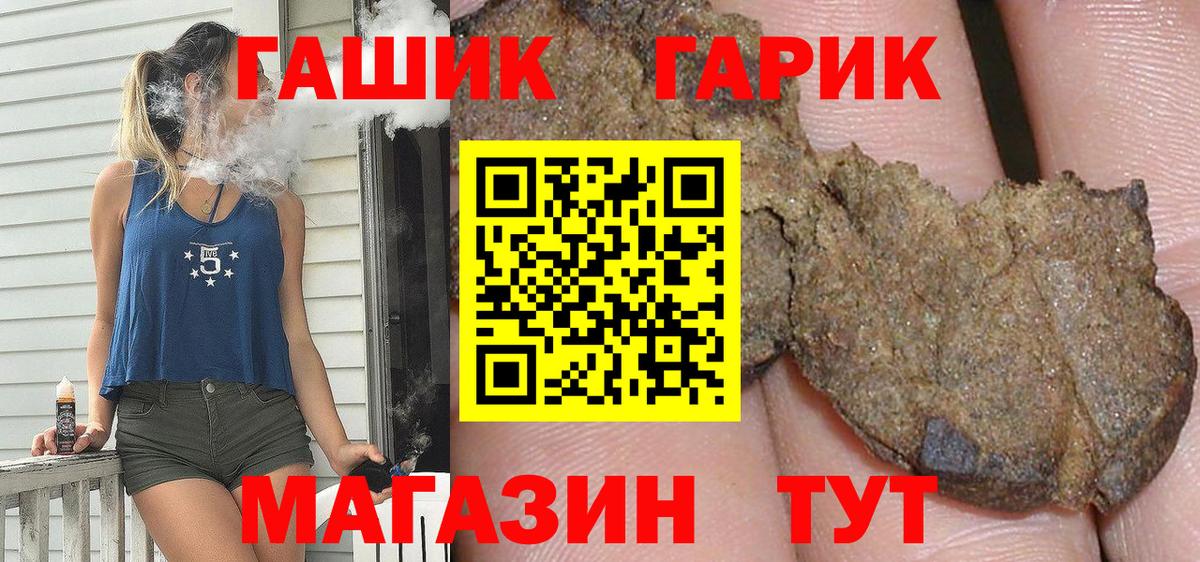ГАШ  ГАШИШ hashish  Кудрово  Вход с VPN  ГАШИШ ice o lator 