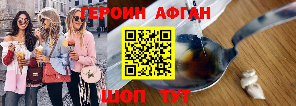 Кудрово  ГЕРОИН гречка  Вход с VPN 
