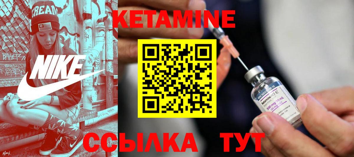 КЕТАМИН ketamine  КЕТАМИН VHQ  Вход с VPN  Кудрово 