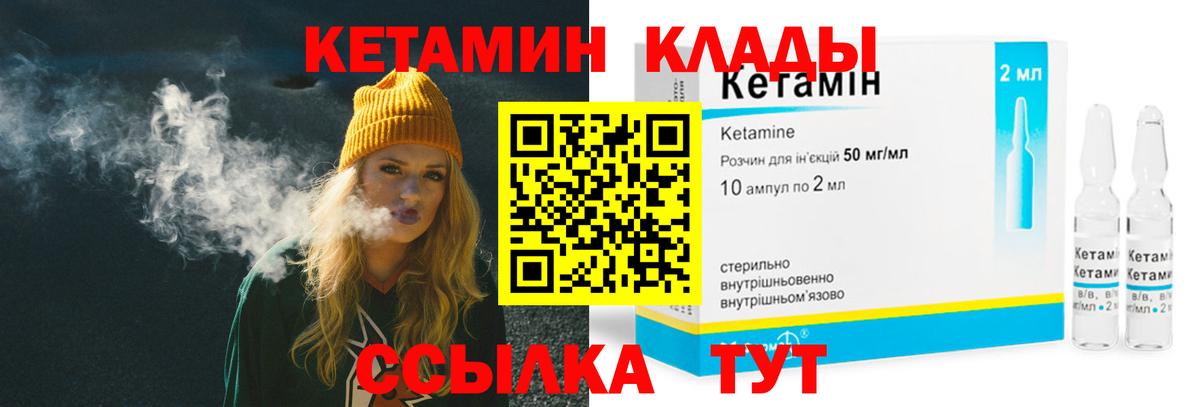 Кетамин ketamine Кудрово