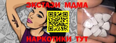 MDMA Краснодар