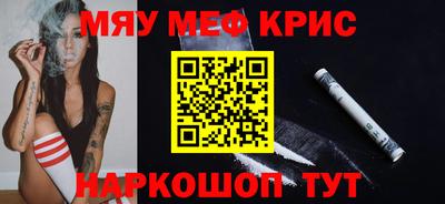 метамфетамин Краснознаменск