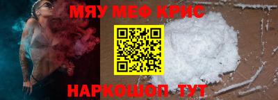 метамфетамин Краснознаменск