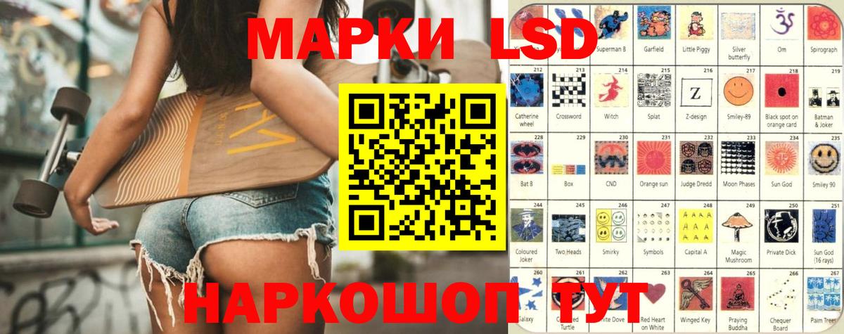 Лсд 25 экстази кислота Кудрово