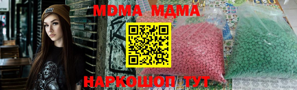 МДМА VHQ  MDMA кристаллы  Вход с VPN  МДМА  Кудрово 