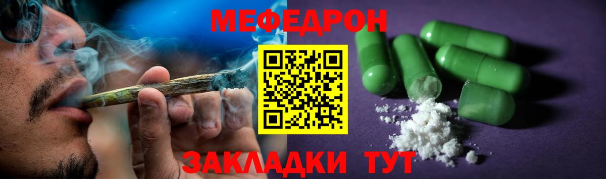 Меф мяу мяу мука Кудрово