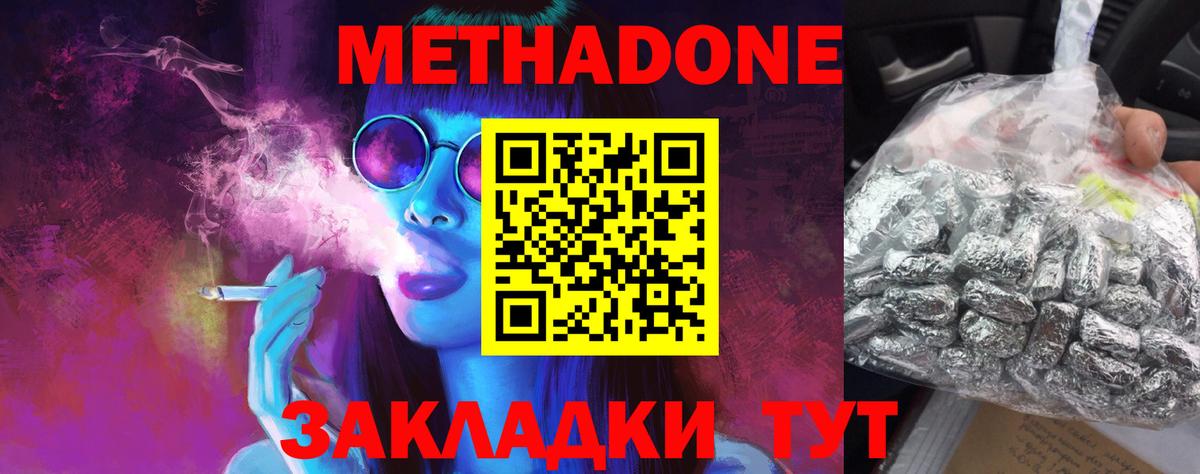 Метадон белоснежный  Вход с VPN  Метадон белоснежный  площадка состав  Кудрово 
