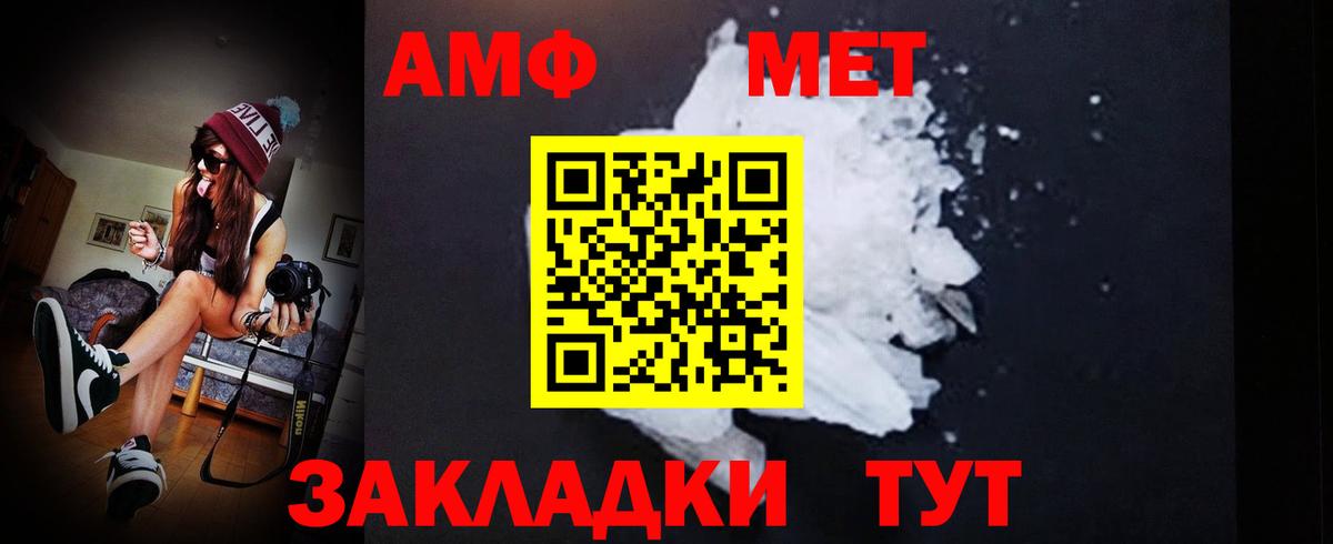 МЕТАМФЕТАМИН витя  МЕТАМФЕТАМИН витя  Вход с VPN  Кудрово 