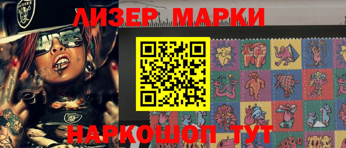 Кудрово  Марки NBOMe 1500мкг  Вход с VPN  Марки NBOMe 1500мкг 