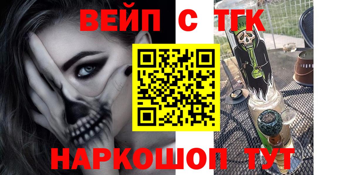Кудрово  Дистиллят ТГК Wax  Дистиллят ТГК вейп  Вход с VPN 